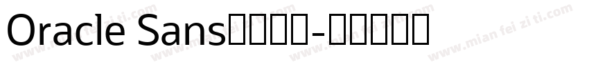 Oracle Sans字体下载字体转换